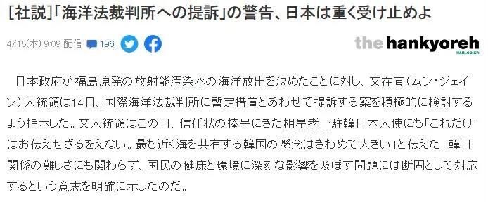 从10年前说起，福岛核废水的前世今生