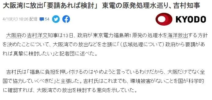 从10年前说起，福岛核废水的前世今生