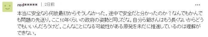 从10年前说起，福岛核废水的前世今生