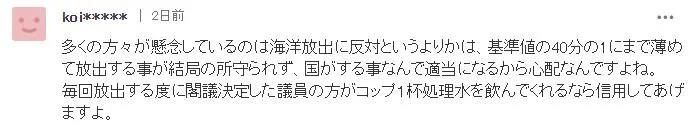 从10年前说起，福岛核废水的前世今生