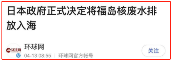 日本排放核污水元素_日本将排放核污水吉祥物_日本排放核废水吉祥物