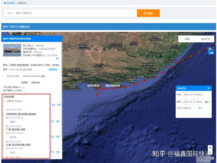 上海瑞宁航运有限公司船员派遣_上海瑞宁航运公司招聘_上海瑞宁航运有限公司船舶动态