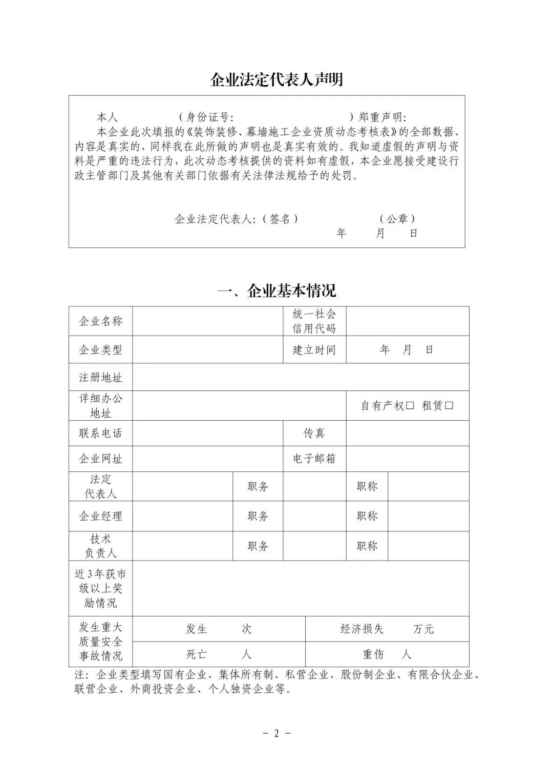 建筑公司动态考核结果_建筑公司动态考核是干什么呢_建筑施工企业动态考核