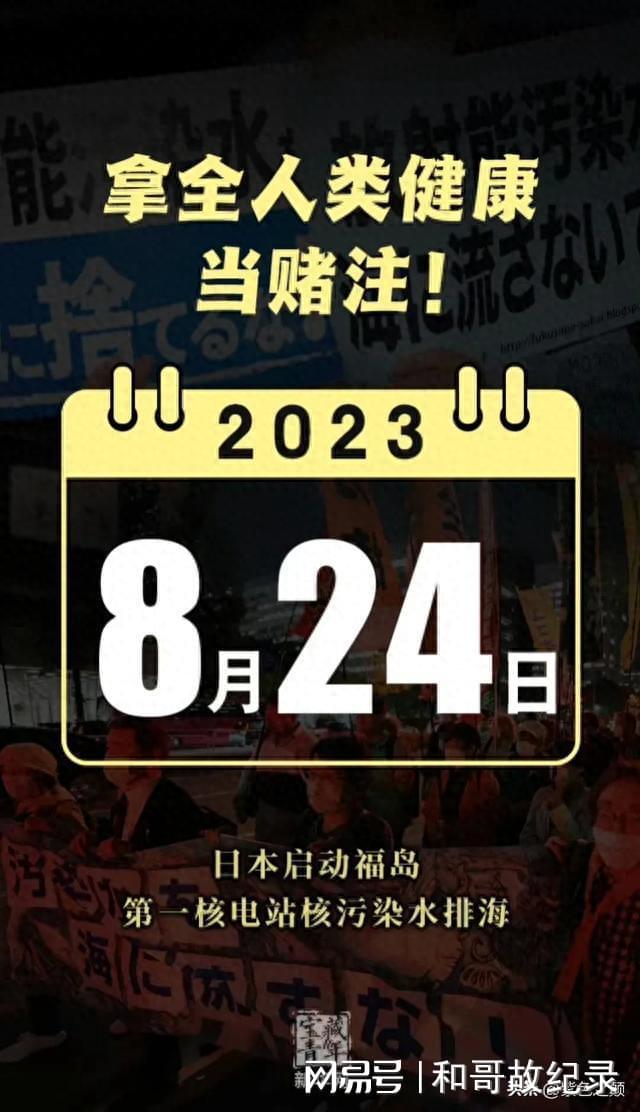 日本排放核污水美国民众的评价_从核污水排放看日本_美国人民对日本核污水排放态度