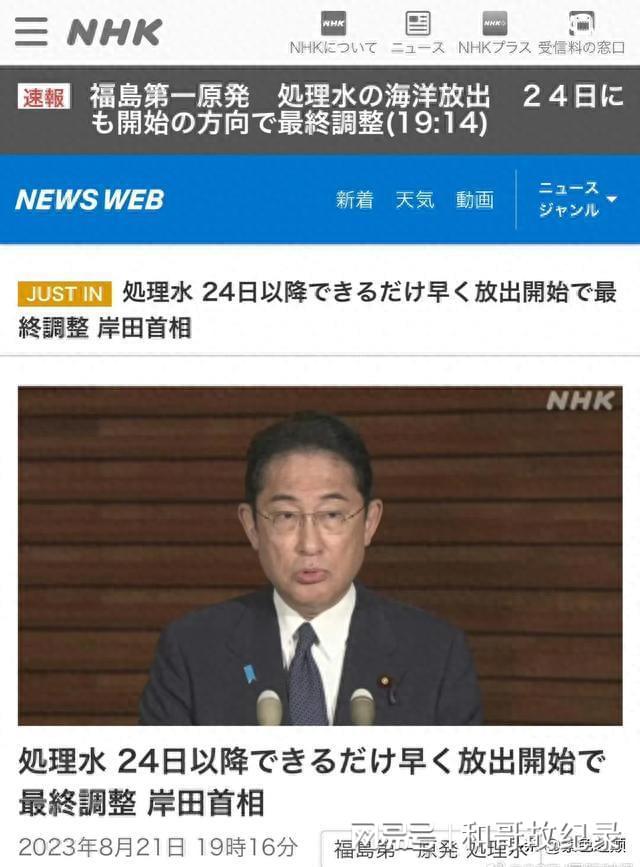 美国人民对日本核污水排放态度_日本排放核污水美国民众的评价_从核污水排放看日本