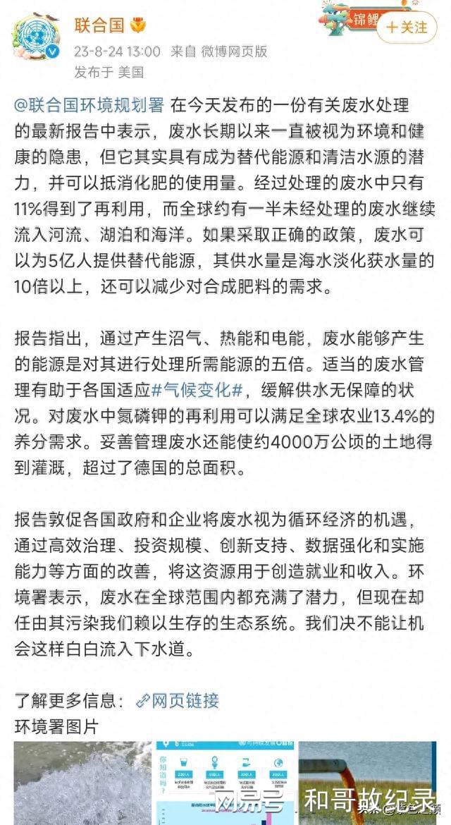 美国人民对日本核污水排放态度_从核污水排放看日本_日本排放核污水美国民众的评价