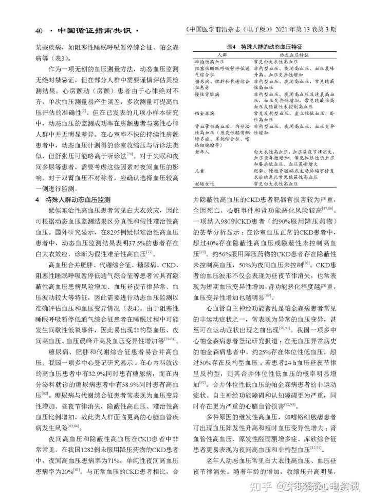 动态血压仪上的按钮_动态血压仪公司_动态血压仪器