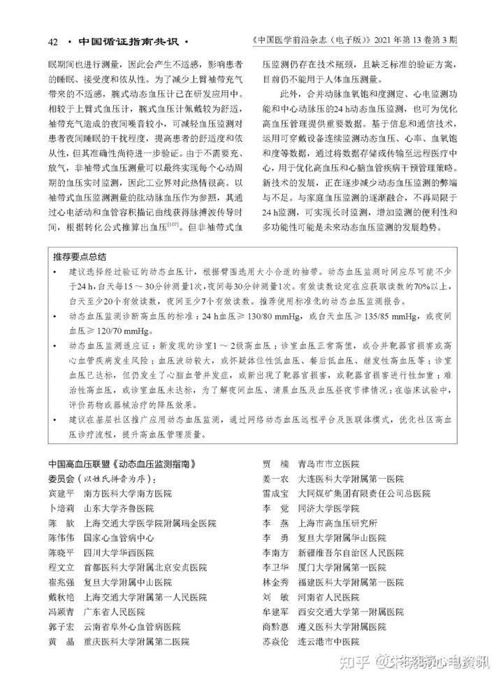 动态血压仪器_动态血压仪公司_动态血压仪上的按钮