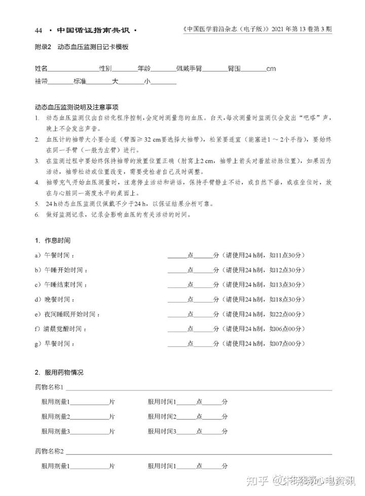 动态血压仪上的按钮_动态血压仪公司_动态血压仪器