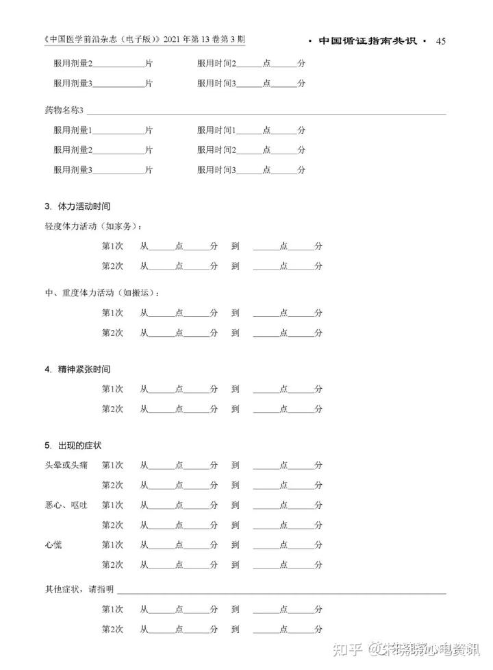 动态血压仪公司_动态血压仪器_动态血压仪上的按钮