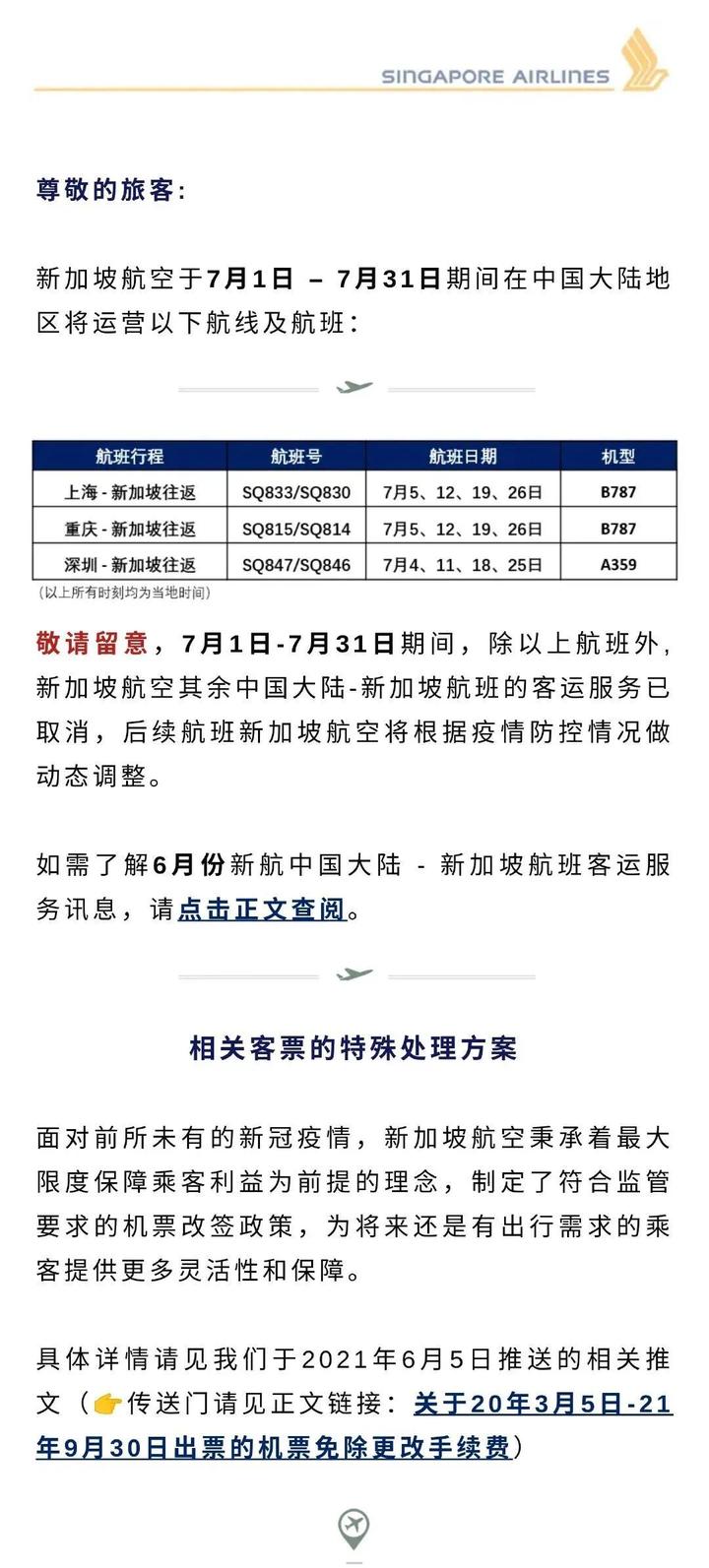 航空动态查询系统_航空动态信息查询_国外航空公司航班动态