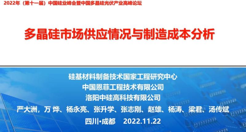 安阳硅业有限公司_安阳众志硅业公司最新动态_石河子合盛硅业最新简介