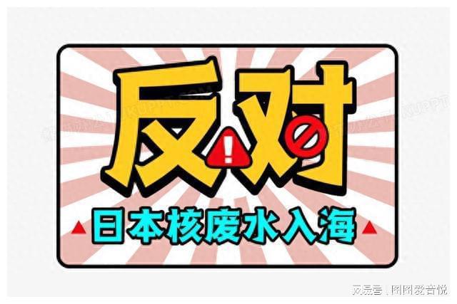 各国网友对日本核污水排放看法_日本核污水排放量_对于日本排放核污水各国的态度