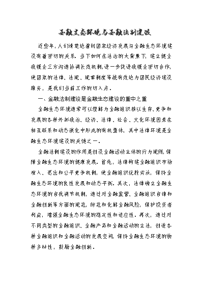 生态环境建设规划_生态环境规划内容_生态建设与环境保护规划