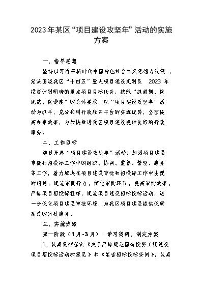 生态建设与环境保护规划_生态环境规划内容_生态环境建设规划