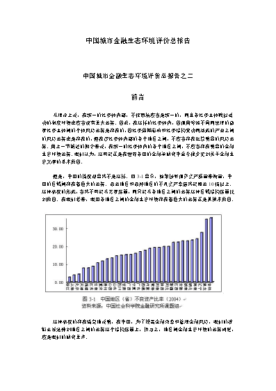 生态环境建设规划_生态环境规划内容_生态建设与环境保护规划