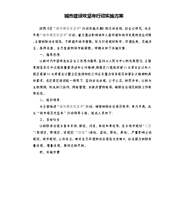 生态环境建设规划_生态环境规划内容_生态建设与环境保护规划