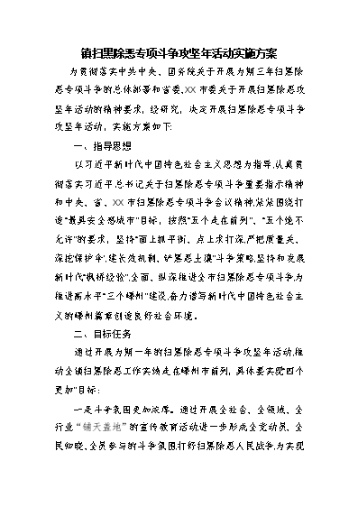 生态建设与环境保护规划_生态环境建设规划_生态环境规划内容