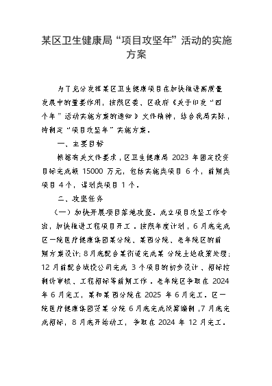 生态环境规划内容_生态建设与环境保护规划_生态环境建设规划