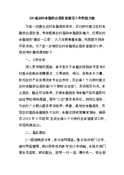 生态环境规划内容_生态环境建设规划_生态建设与环境保护规划