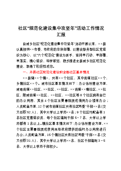 生态环境建设规划_生态环境规划内容_生态建设与环境保护规划