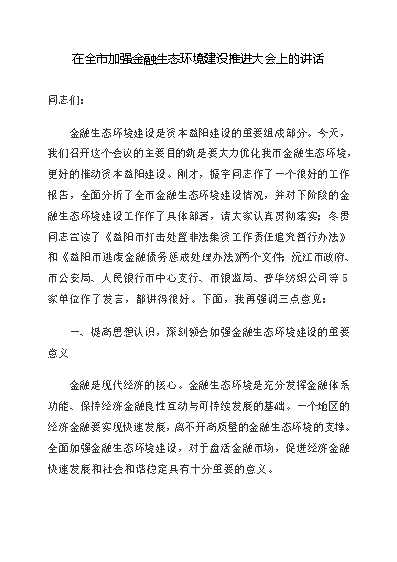 生态建设与环境保护规划_生态环境规划内容_生态环境建设规划