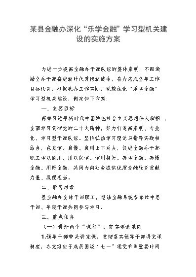 生态环境规划内容_生态建设与环境保护规划_生态环境建设规划