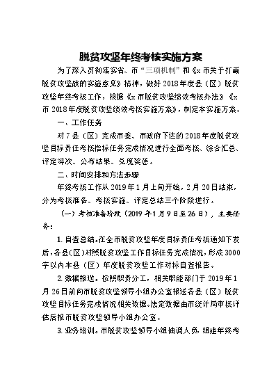 生态建设与环境保护规划_生态环境建设规划_生态环境规划内容