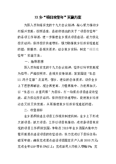 生态环境建设规划_生态建设与环境保护规划_生态环境规划内容