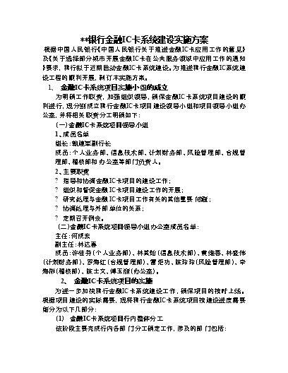 生态环境建设规划_生态环境规划内容_生态建设与环境保护规划