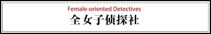 柳志梅案件调查_女子调查公司案件最新动态_诡异案件调查红衣女鬼