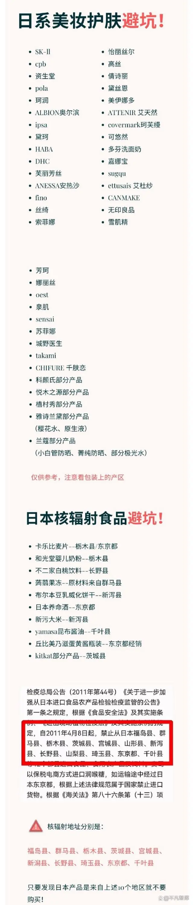 日本排放核污水引发众怒_从核污水排放看日本_地理日本排放核污水的危害