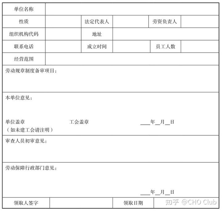 公司行为准则管理制度汇编_准则制度_准则制定