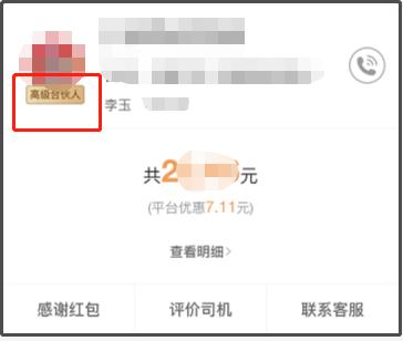 万顺车是什么公司_万顺叫车公司近期动态_万顺车主是谁旗下的