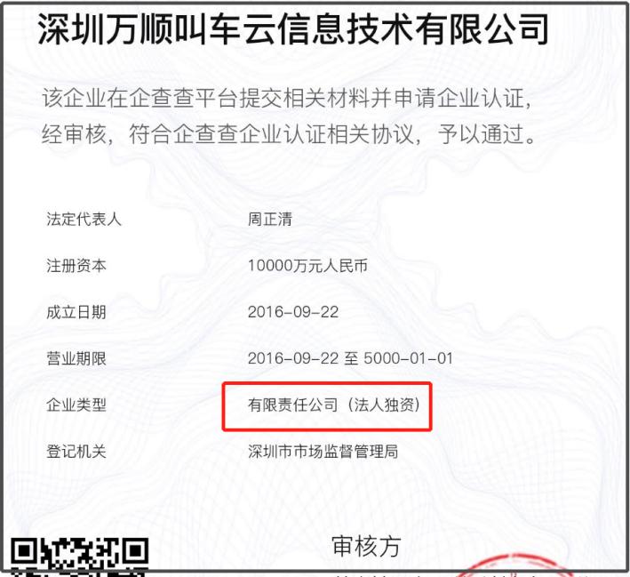 万顺车主是谁旗下的_万顺车是什么公司_万顺叫车公司近期动态