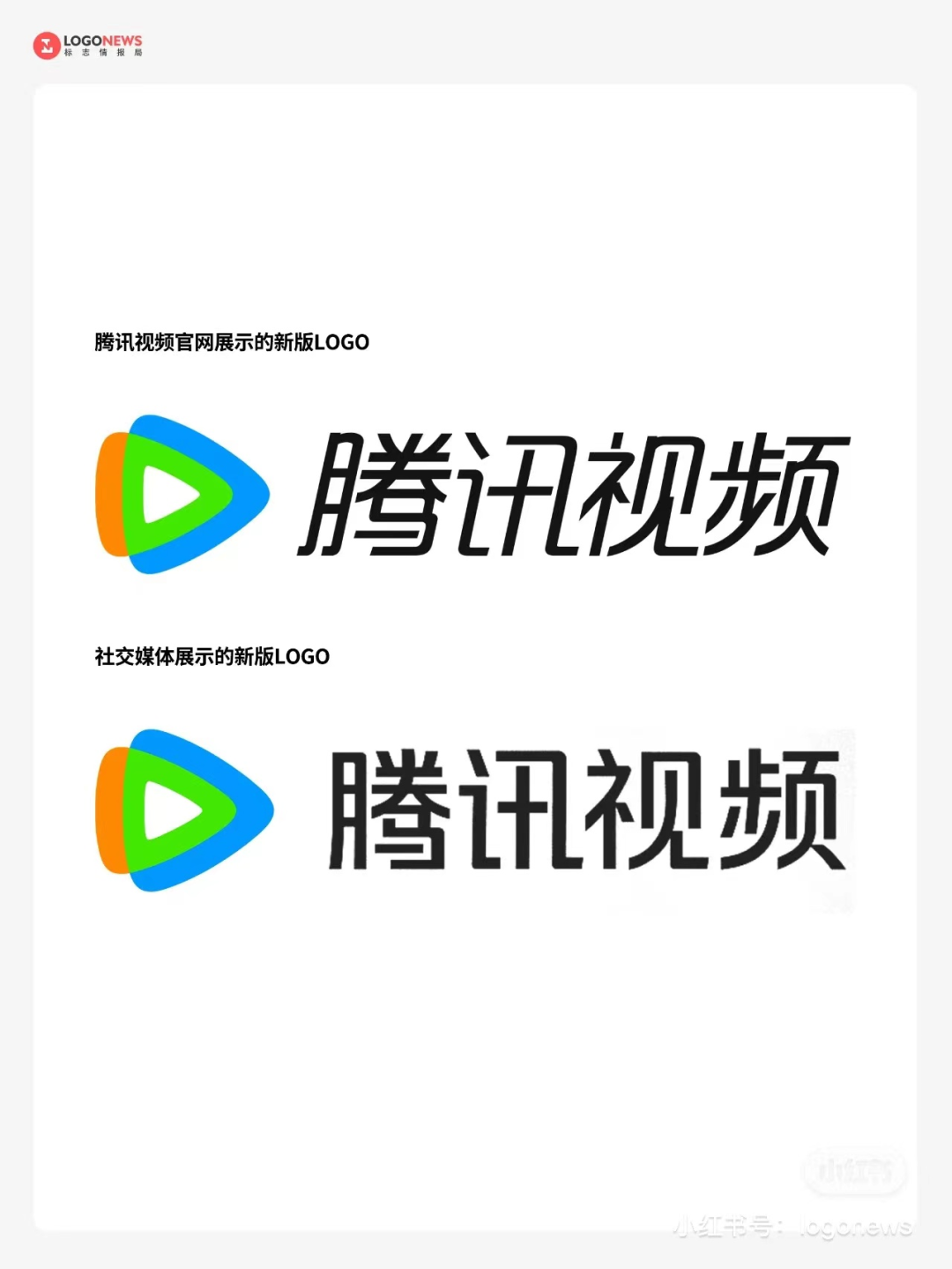 腾讯动态logo_腾讯的图标是什么意思_腾讯公司的动态图标