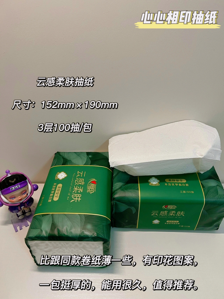 清风纸巾环保_清风纸巾的优点_清风纸巾环保标志图片