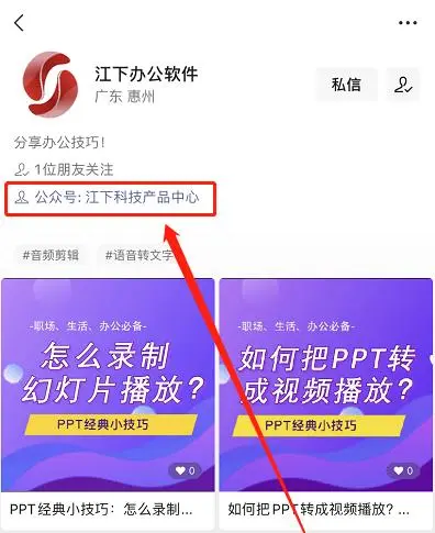 公司微信动态视频号怎么做_微信视频制作公众号有哪些_视频动态微信做号公司会知道吗