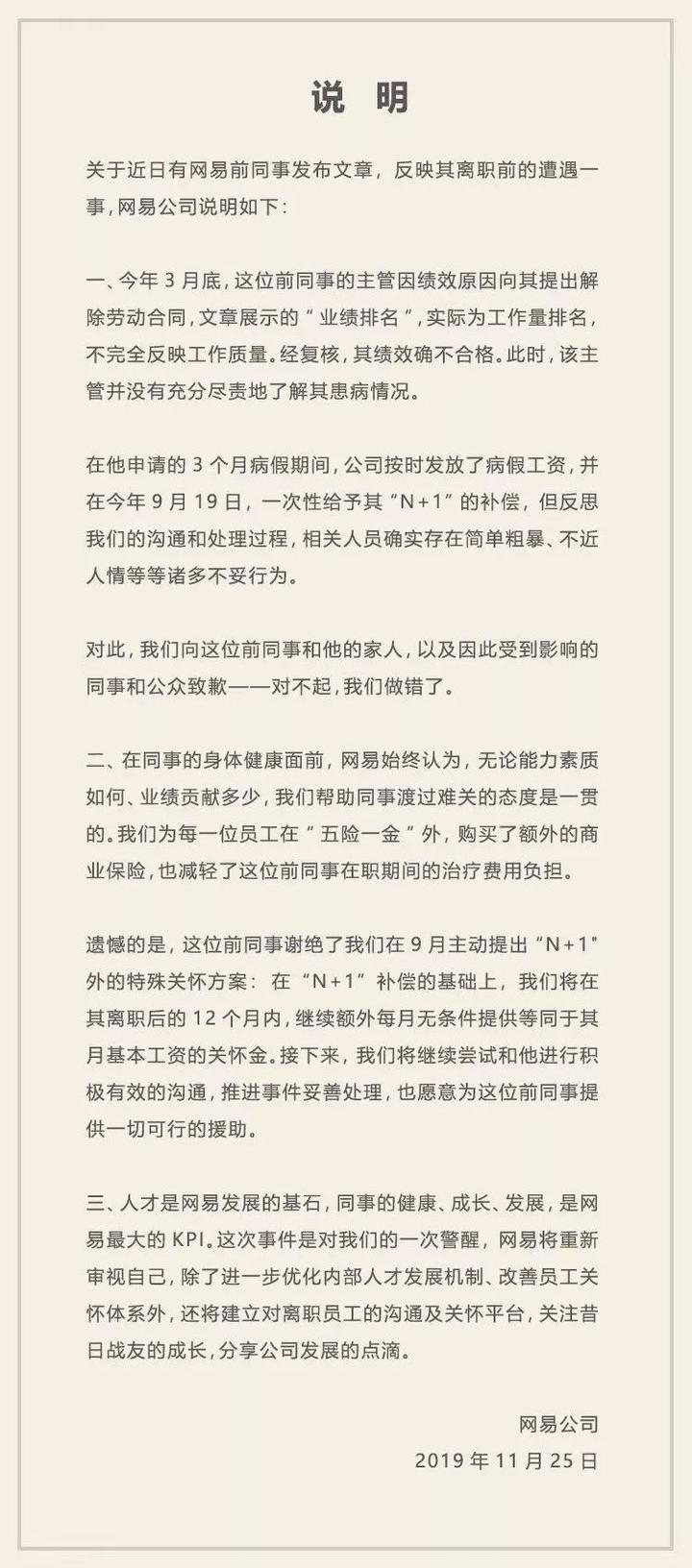 网易动态近期公司怎么样_网易公司近期动态_网易动态近期公司新闻