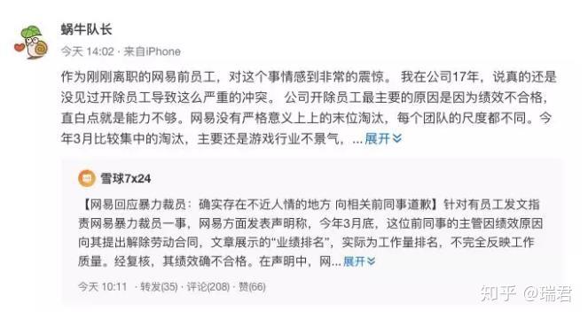 网易公司新闻_网易公司近期动态_网易动态近期公司新闻