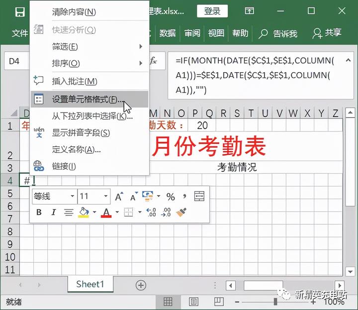 公司月度报表怎么弄_公司本月动态报表表格模板_报表动态列怎么做