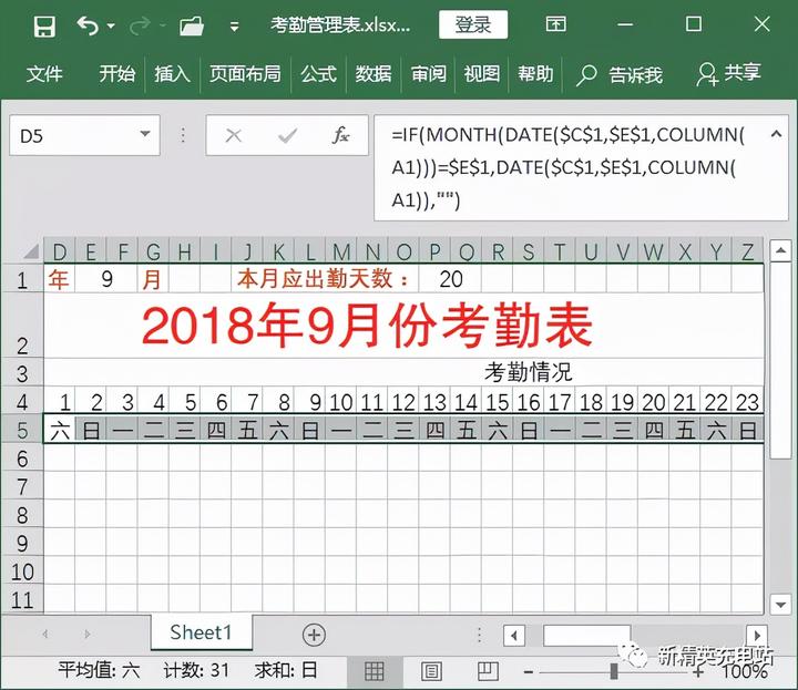 公司本月动态报表表格模板_公司月度报表怎么弄_报表动态列怎么做