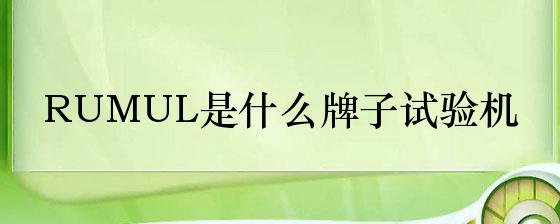 动态实验需求公司怎么做_动态实验需求公司_动态实验需求公司有哪些