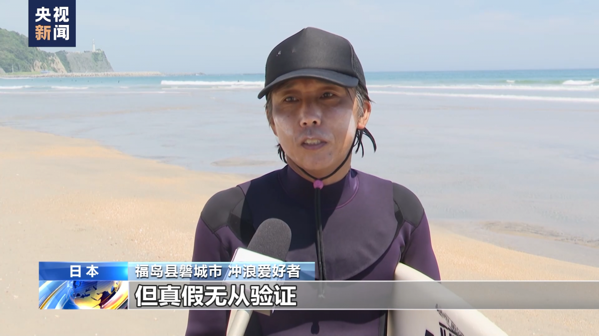 核污水随便排海吗_核污水排大海_核污水到底排没排