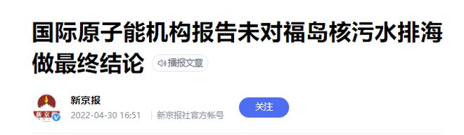 核污水变异人_核废水鱼变异_核污水变异鲸鱼