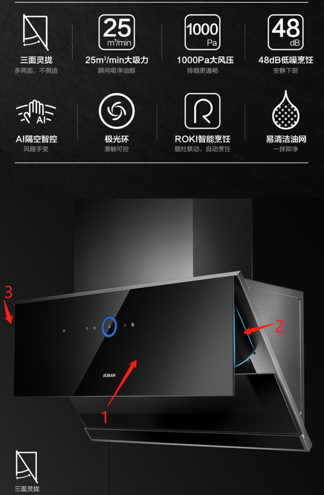 油烟动态拦截器结构图_动态油烟分离器_油烟机品牌公司动态