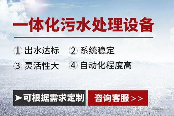 污水处理站防渗措施_污水措施防渗站处理方案_污水措施防渗站处理流程