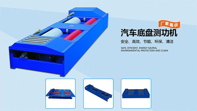 机动车环保检测流程图_机动车环保检测设备有哪些_机动车环保检测线