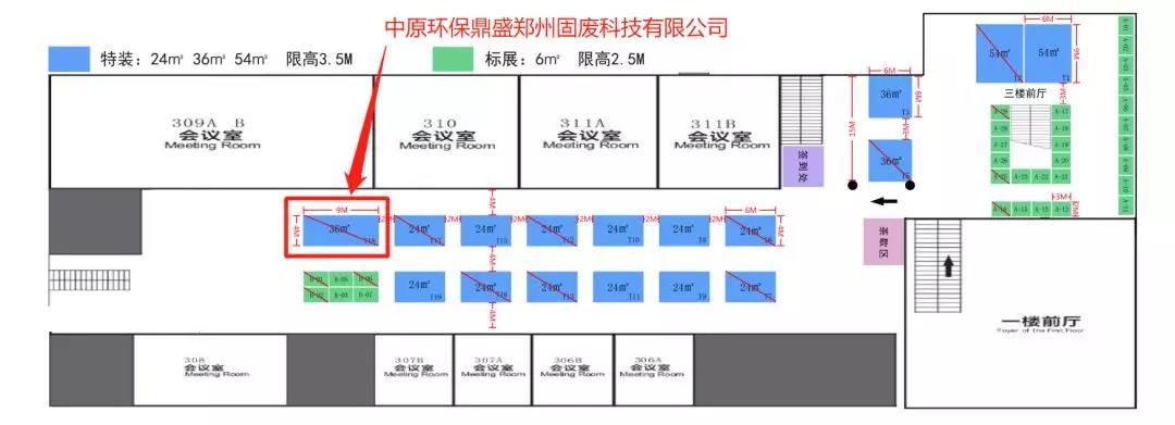 中原环保展_中原国际展览中心_中原环保公告