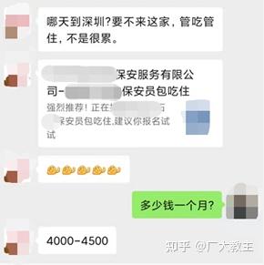 保安公司招聘广告设计_保安公司动态招聘广告_保安招聘动态广告公司有哪些